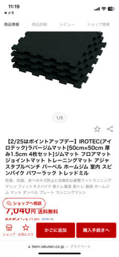 パワーラック、ベンチ台、ラバーマット、など