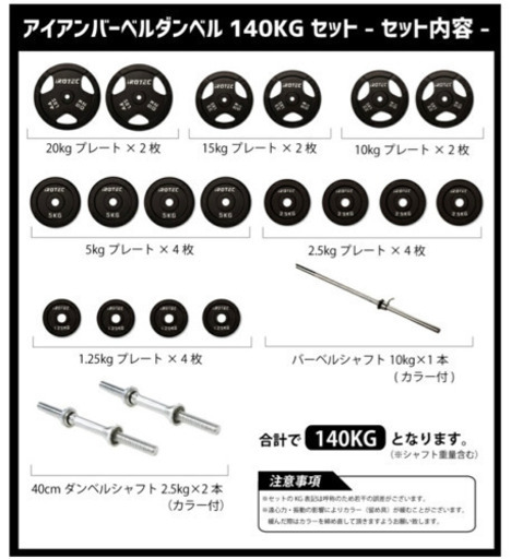 パワーラック、ベンチ台、ラバーマット、など