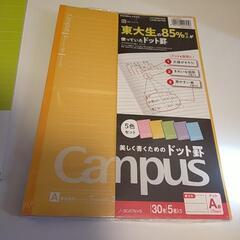 新品ノート8冊セットの画像