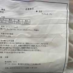 ニトリ ベッドフレーム+マットレスセット シングルベッドの画像