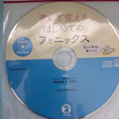 ★引取のみ(文京区)★（未使用品）定価1980円書いて覚えるはじめてのフォニックス（CD付）の画像