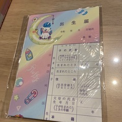 女の子の名前辞典の画像