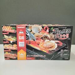 ★新品未開封【イワタニ】炉端焼き器　炙りやⅡ  カセットガス　C...
