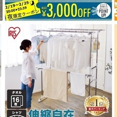 室内用洗濯物干し