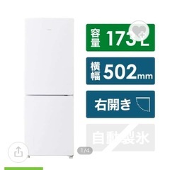 家電三点セット　冷蔵庫　洗濯機　電子レンジ