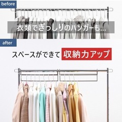 【新品・未使用】衣類収納アップハンガーの画像