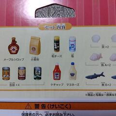 【新品】シルバニアファミリー　おいしい食材セット シーフード・調味料・缶詰の画像