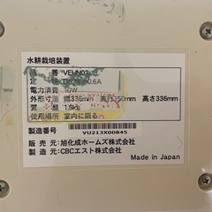 LED植物成長促成用ライトの画像