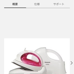 Panasonic コードレスアイロン NI-CL307の画像