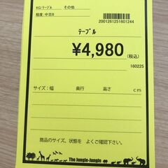 【A492】テーブル ナチュラル  幅120cm×奥行80cm×高さ76.5cm の画像
