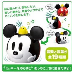 🌼美品　はじめて英語 ミッキーマウス いっしょにおいでよ!