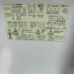 シャープ sj-h12y-s 冷蔵庫 一人暮らし 単身の画像