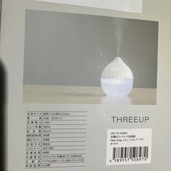 Dew Drop  プチ
コードレス加湿器の画像
