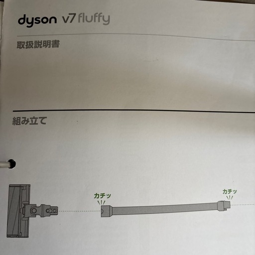 ダイソン