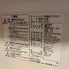 冷蔵庫 106Lの画像