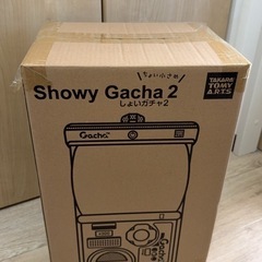 しょいガチャ2