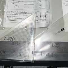 文房具　三角定規　製図用
