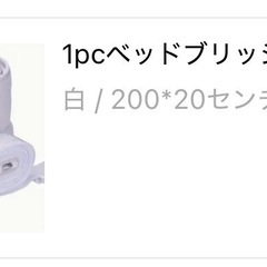 ベッドブリッジコンバーター