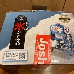 （決まりました）
かき氷器の画像