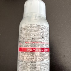 ミーファ　フレグランスUVスプレー　2缶の画像