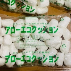 新品　未使用　クッション材　梱包用　発送　引越しなどに　全13個　エコクッションの画像