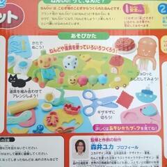 美品　ねんど遊び　倍楽しく　ねんどきほんセット　子供　知育　玩具　おもちゃ　ねんどの画像