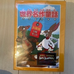 新品、世界名作童話セット！