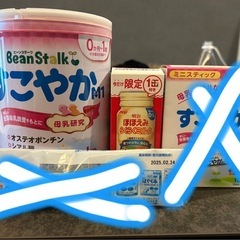 ベビーミルク