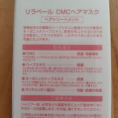 シャンプーとコンディショナー未開封新品の画像