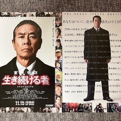 室井慎次　生き続ける者　パンフの画像