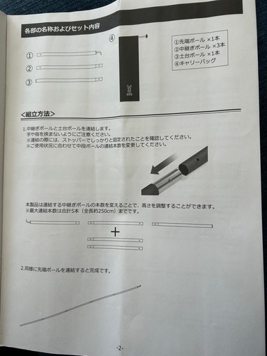 キャンプ用品　
DODビッグ タープポール