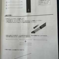 キャンプ用品　
DODビッグ タープポールの画像