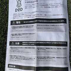 キャンプ用品　
DODビッグ タープポールの画像