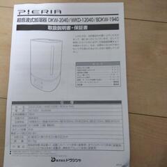 DOSHISHA加湿器の画像