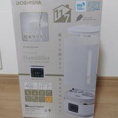 DOSHISHA加湿器の画像