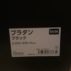 プラダン　ブラック　プラスチックダンボール工作　DIY 