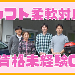 WワークOK！賞与3か月分！未経験でもしっかり稼げる！シフト柔軟...