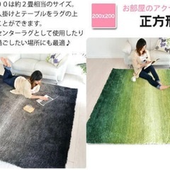 ラグ　200×200 グリーン　北欧　おしゃれ
