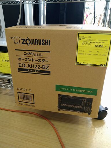 【C1184】オーブントースター 象印 EQ-AH22-BZ  2022