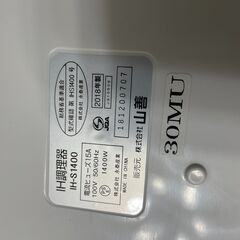  IH調理器 の画像