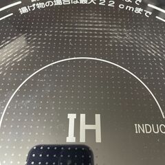  IH調理器 の画像