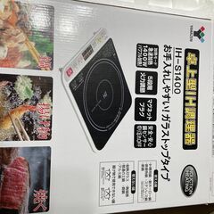  IH調理器 の画像
