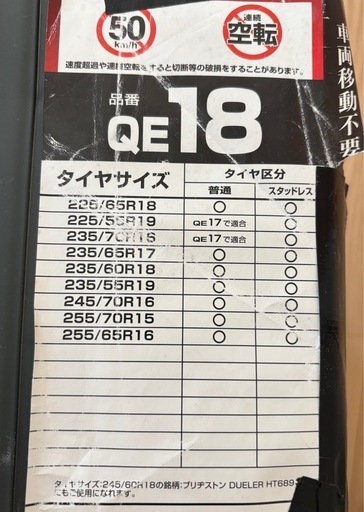 CARMATE 非金属タイヤチェーン バイアスロン クイックイージー QE18 日本製
