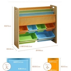 【決まりました】絵本ラック　おかたづけ大すき BOOK&TOY おもちゃ箱の画像