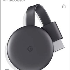 Chrome cast  