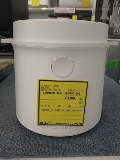 【C1185】SA炊飯器    ロカボ JM-C20E  2021