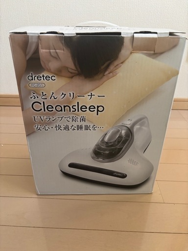 土日限定価格！dretecふとんクリーナー