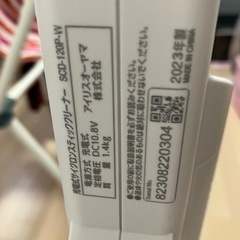 アイリスオーヤマ　コードレス掃除機の画像