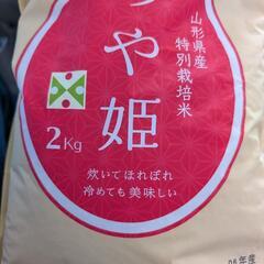 国産米、2kg です。