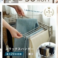 【決定】スラックスハンガー　20本掛けの画像